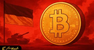 اوکراین؛ اضافه کردن بیت کوین به ذخایر ملی!